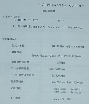 CDI-R PAGE1.JPG